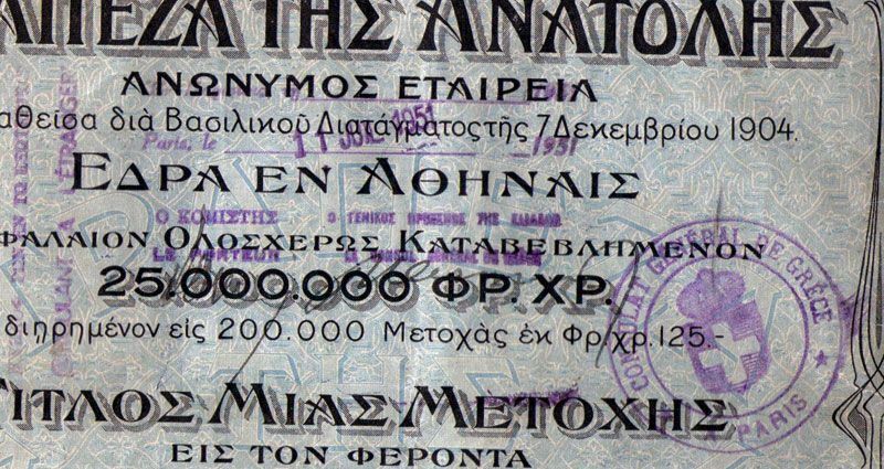 Γαλλικές ρυθμίσεις του 1951 για την ονομαστικοποίηση τίτλων, επιστολές του Υπουργείου Εμπορίου προς την ΕΤΕ, σφραγίδες Παρισιού 1951 και 1954